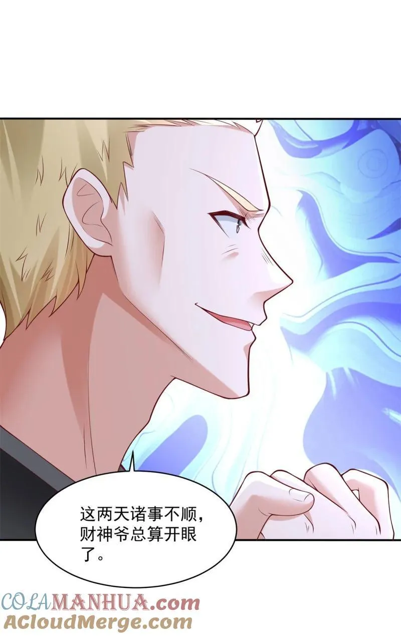 被迫成为反派赘婿第一季樱花漫画,600 业务挺宽5图