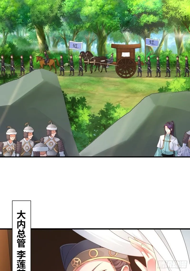 被迫成为反派赘婿第二季星辰影院漫画,夜访皇宫4图