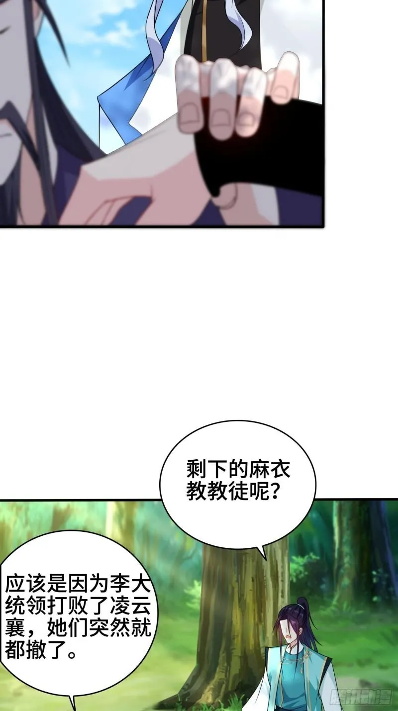 被迫成为反派赘婿2季漫画,千年果5图