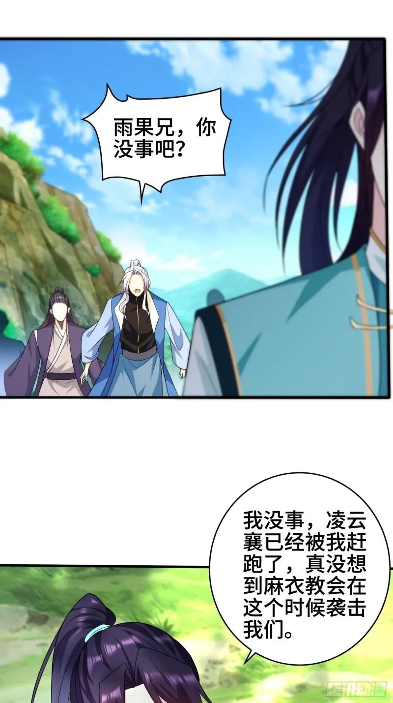 被迫成为反派赘婿2季漫画,千年果2图