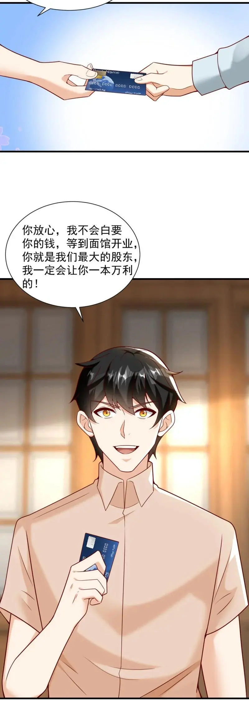 被迫成为反派赘婿第一季樱花漫画,612 新店开业4图