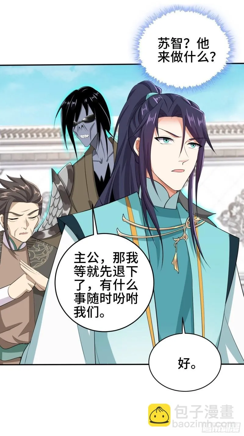 被迫成为反派赘婿第二季西瓜影院漫画,鸿门宴3图