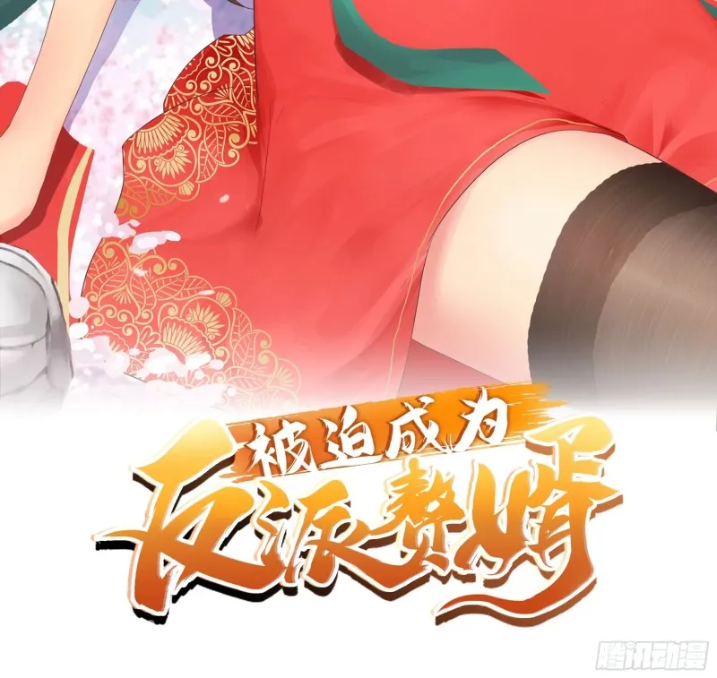 被迫成为反派赘婿第二季西瓜影院漫画,冰川巨人2图