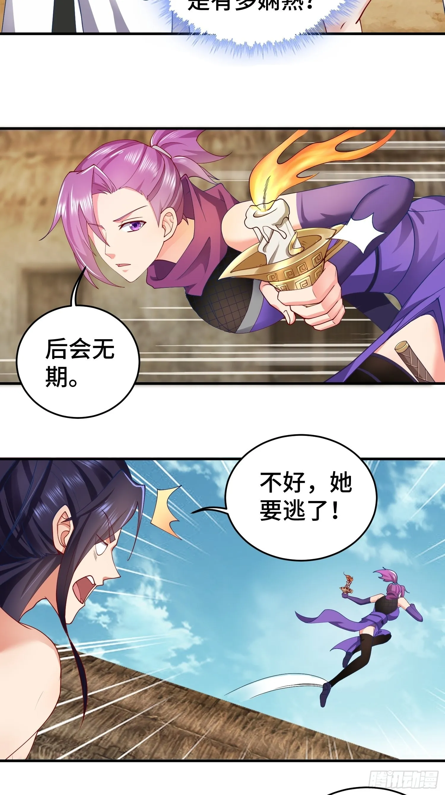 被迫成为反派赘婿第二季免费观看全集免费漫画,他乡重逢3图