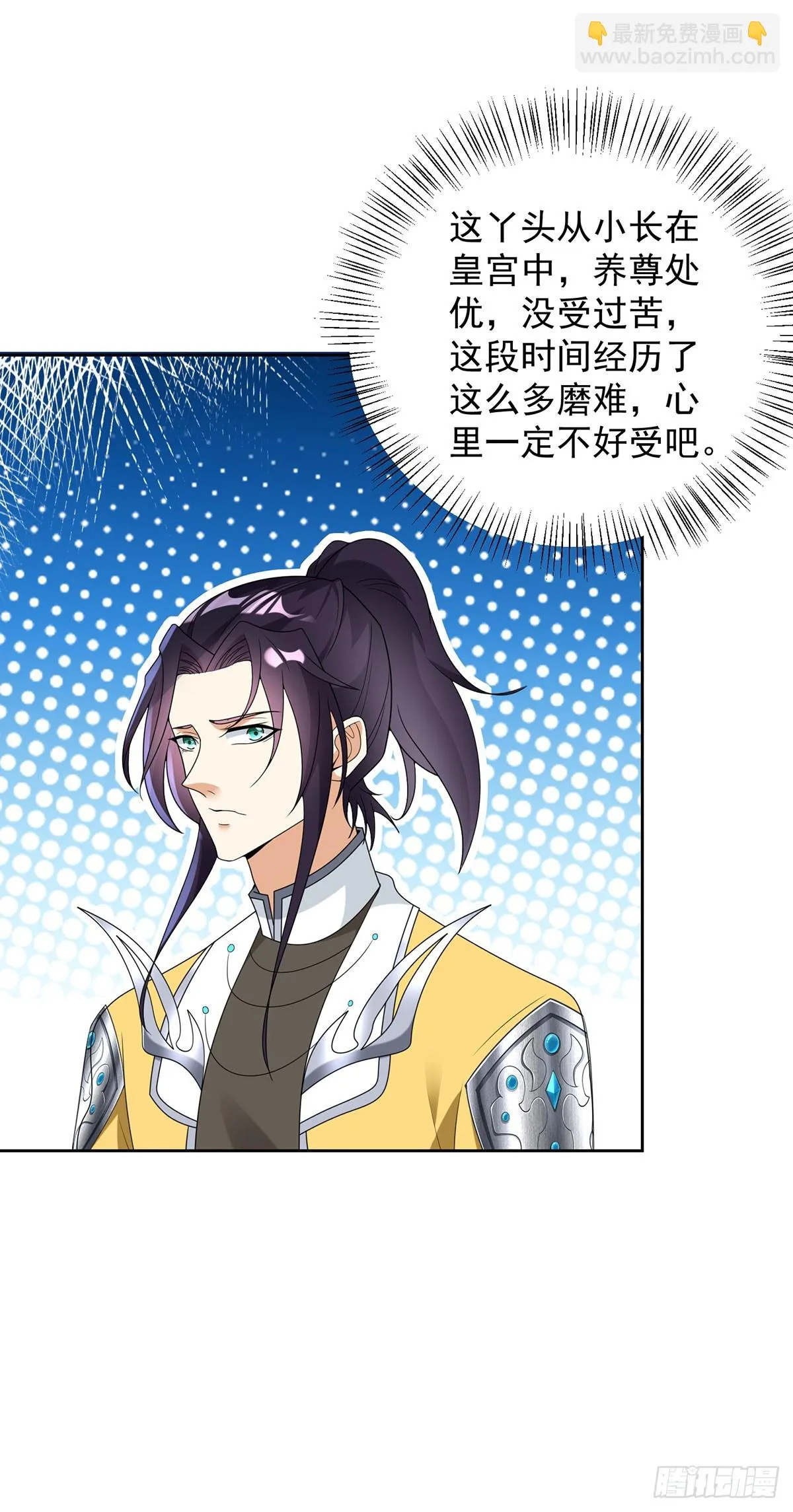 被迫成为反派赘婿第二季西瓜影院漫画,月下伤怀3图