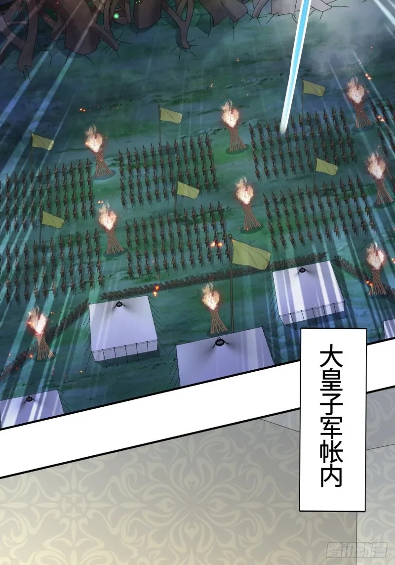 被迫成为反派赘婿2季漫画,兵临城下4图