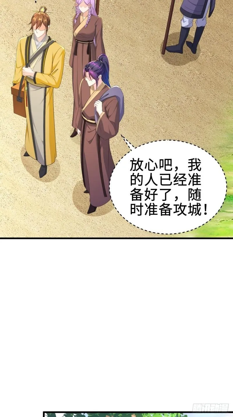 被迫成为反派赘婿全集动漫第二季漫画,进攻平津关5图