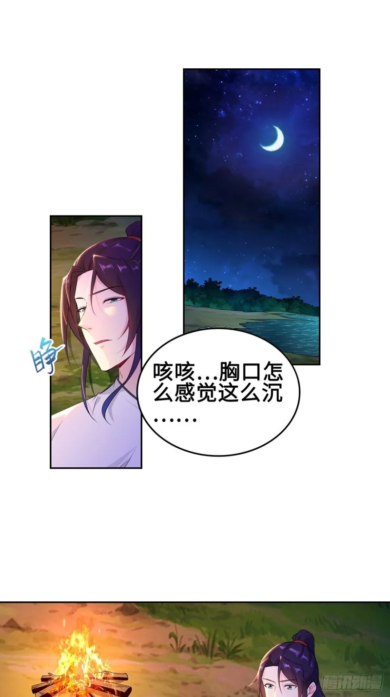 被迫成为反派赘婿第一季樱花漫画,郎情妾意诀3图