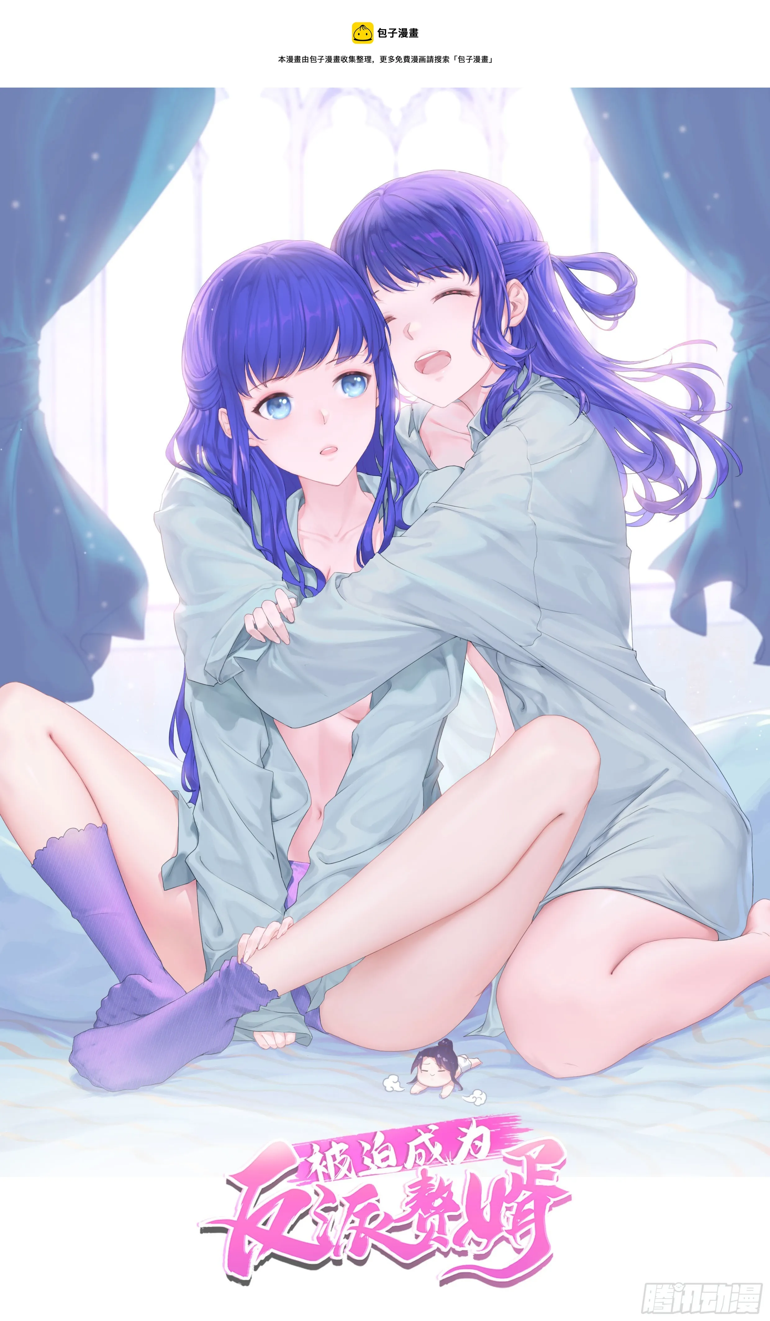 被迫成为反派赘婿2季漫画,她的花簪1图