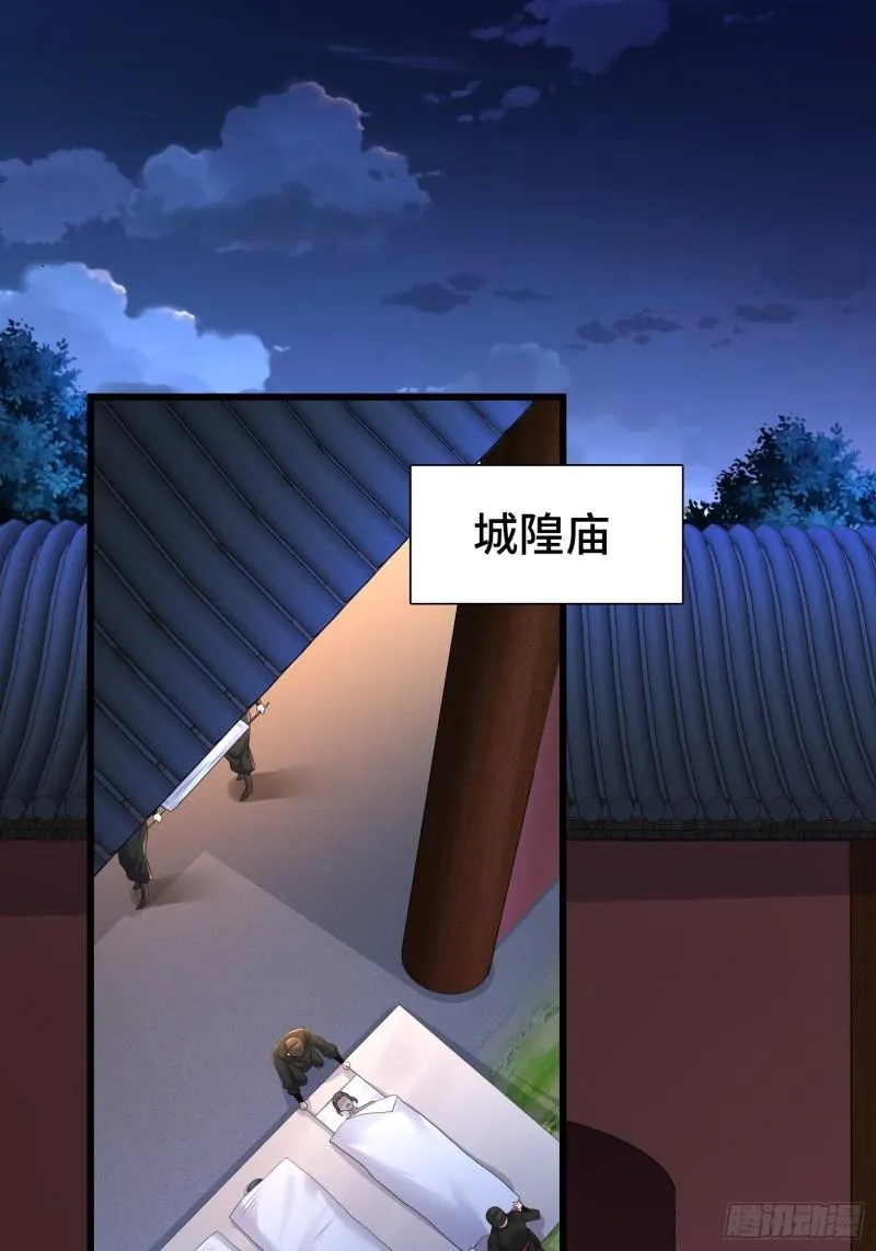 被迫成为反派赘婿2季漫画,她的花簪4图