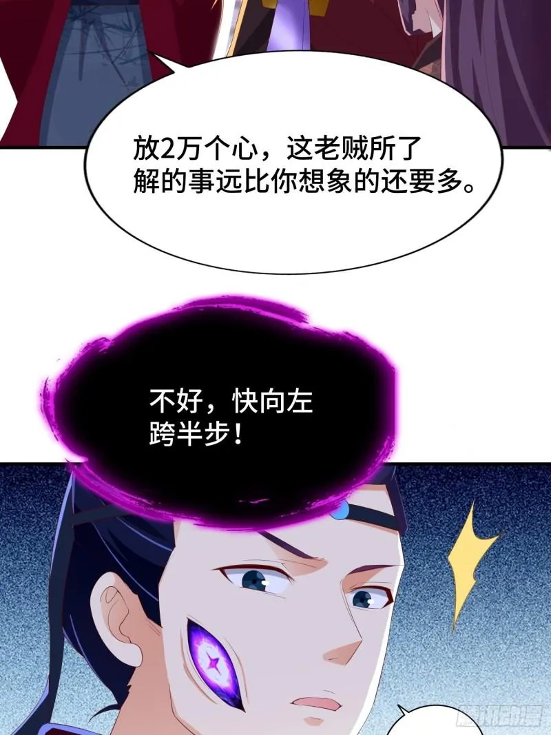 被迫成为反派赘婿第二季免费观看全集免费漫画,营救现场4图