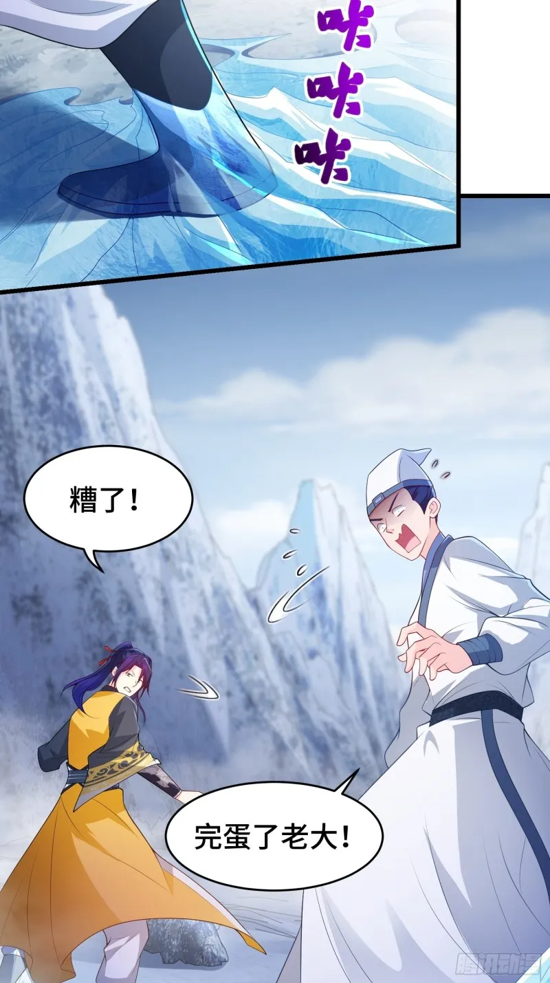 被迫成为反派赘婿漫画,雪原冰凤1图