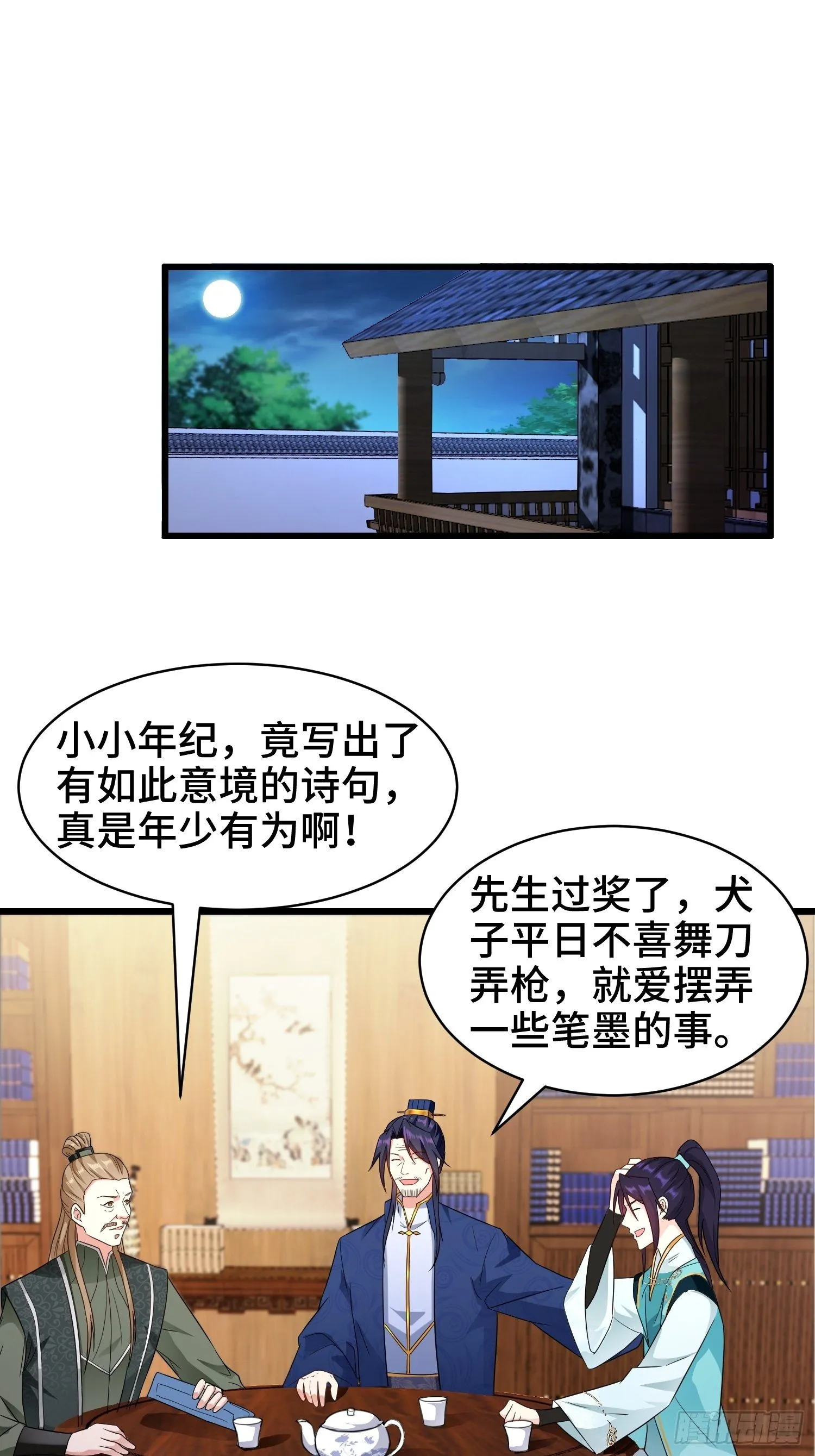 被迫成为反派赘婿第二季西瓜影院漫画,洗浴之误3图