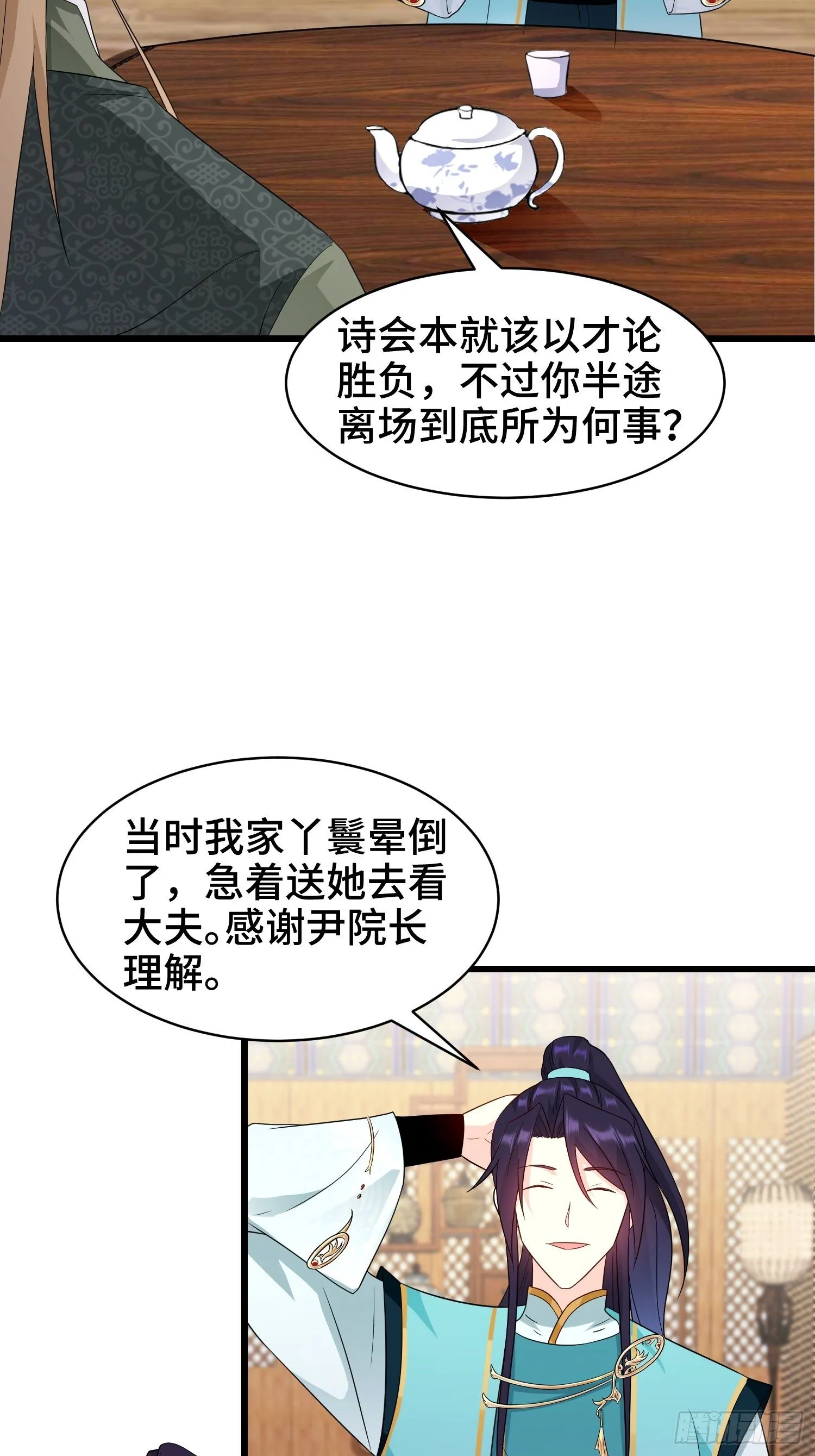 被迫成为反派赘婿第二季西瓜影院漫画,洗浴之误5图