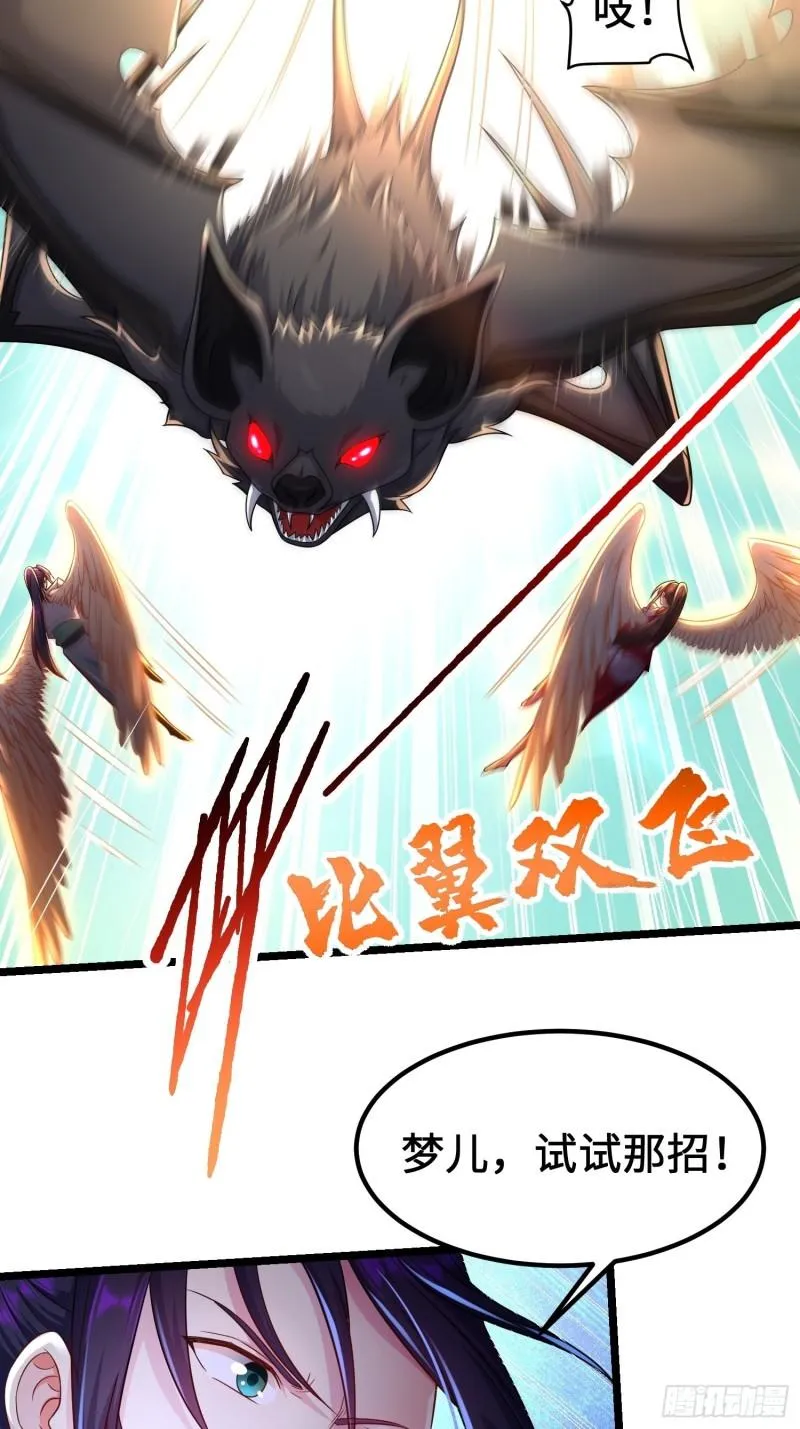 被迫成为反派赘婿第二季西瓜影院漫画,神教的秘密4图