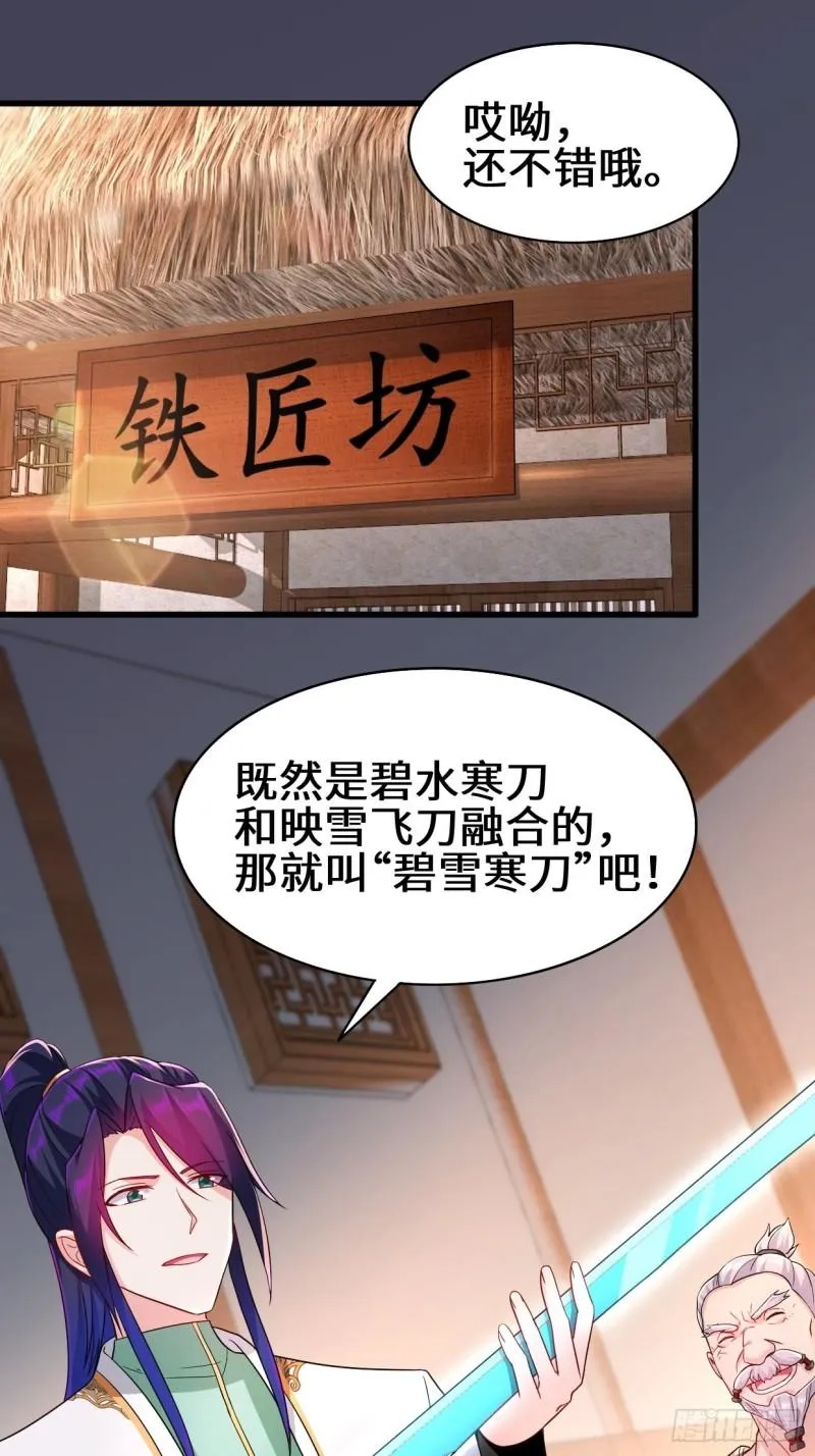 被迫成为反派赘婿2季漫画,营救无忧3图