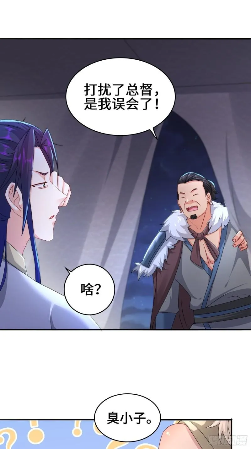 被迫成为反派赘婿2季漫画,营地疑案3图
