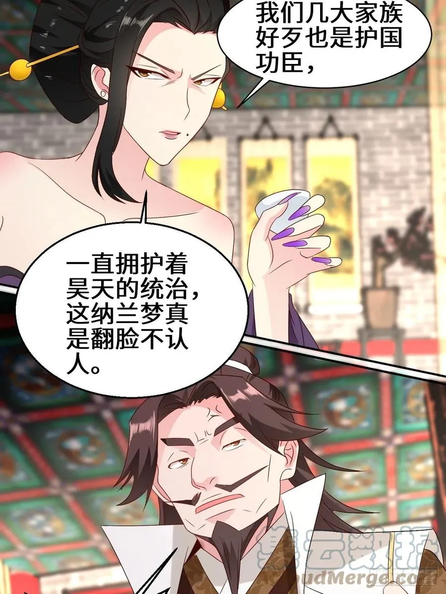 被迫成为反派赘婿第一季樱花漫画,暗潮汹涌5图