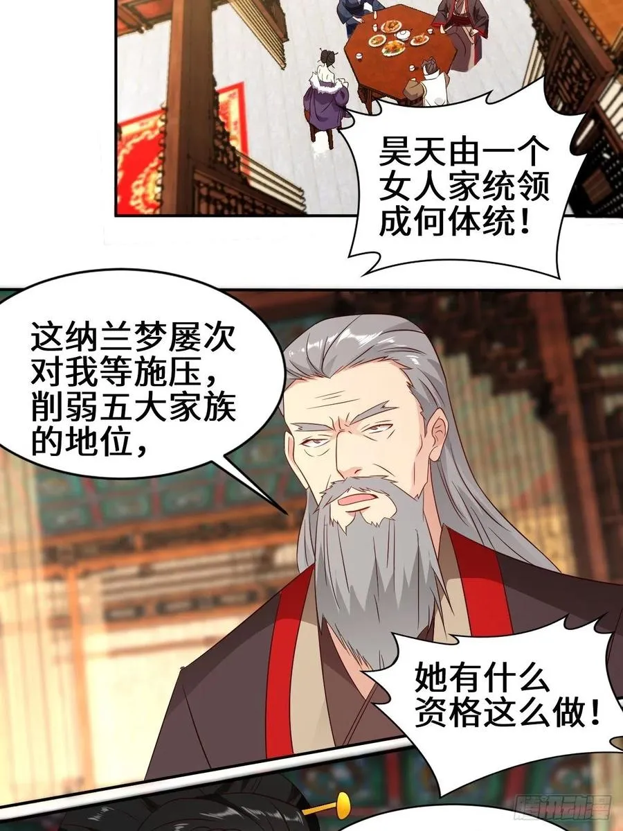 被迫成为反派赘婿第一季樱花漫画,暗潮汹涌4图