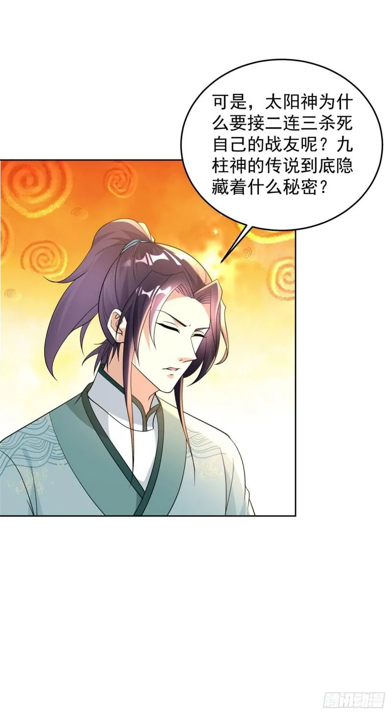 被迫成为反派赘婿第二季免费观看全集免费漫画,造神运动4图