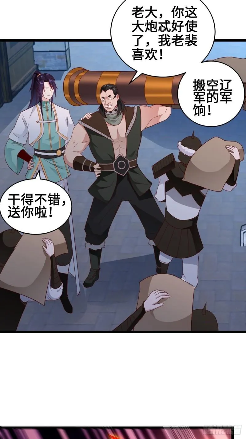 被迫成为反派赘婿第一季樱花漫画,救援4图
