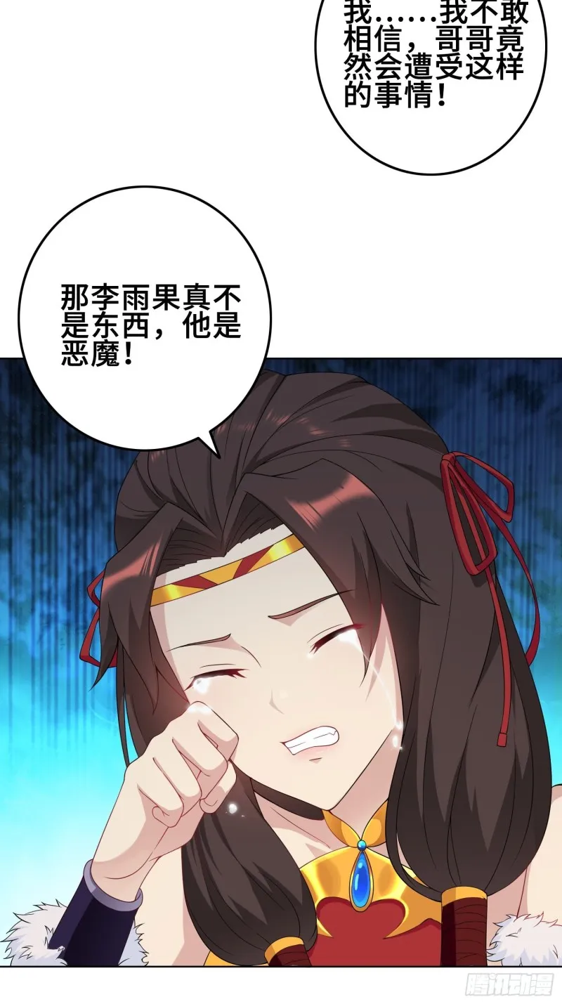被迫成为反派赘婿第一季樱花漫画,精心策划4图