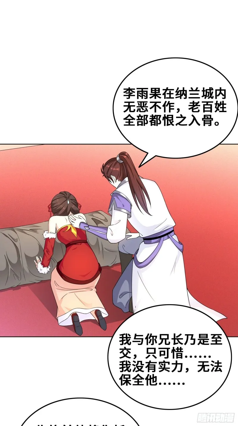 被迫成为反派赘婿第一季樱花漫画,精心策划5图