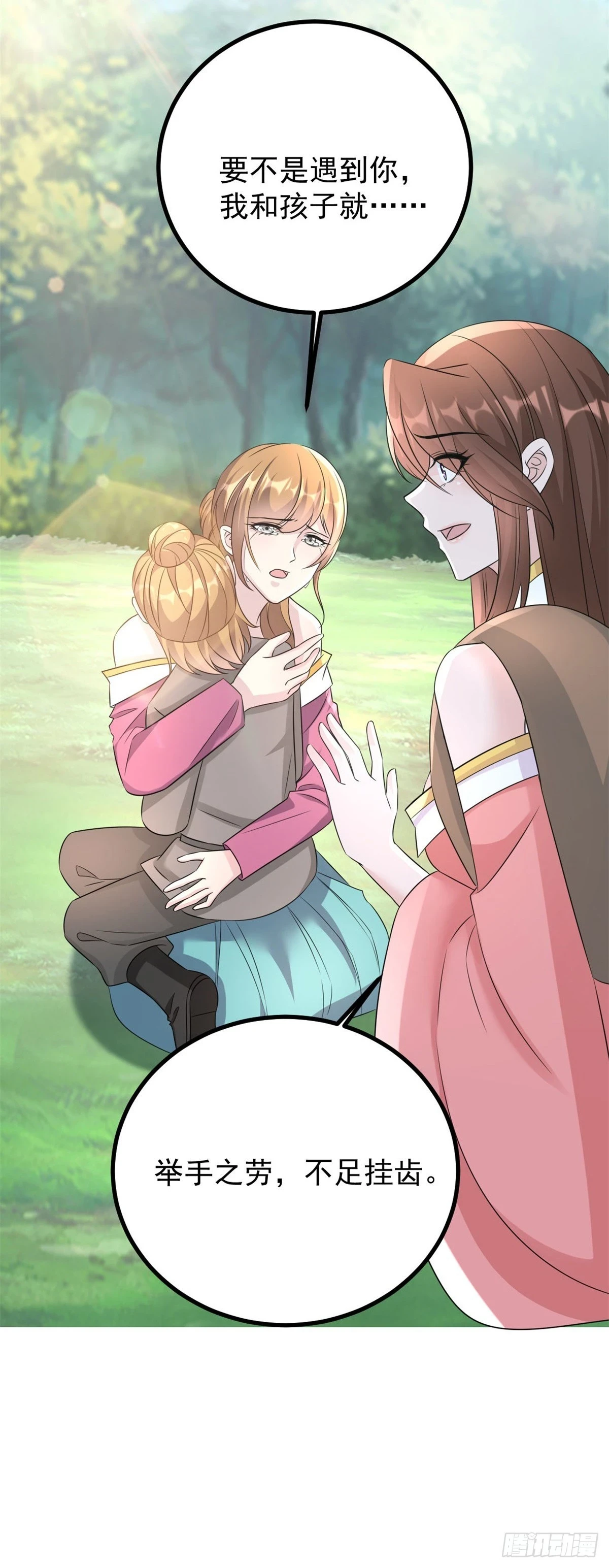 被迫成为反派赘婿第二季西瓜影院漫画,孤身犯陷5图