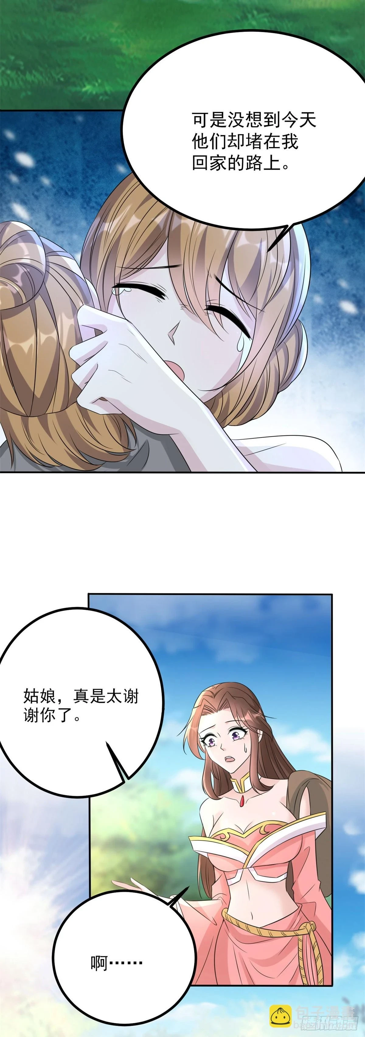 被迫成为反派赘婿第二季西瓜影院漫画,孤身犯陷4图