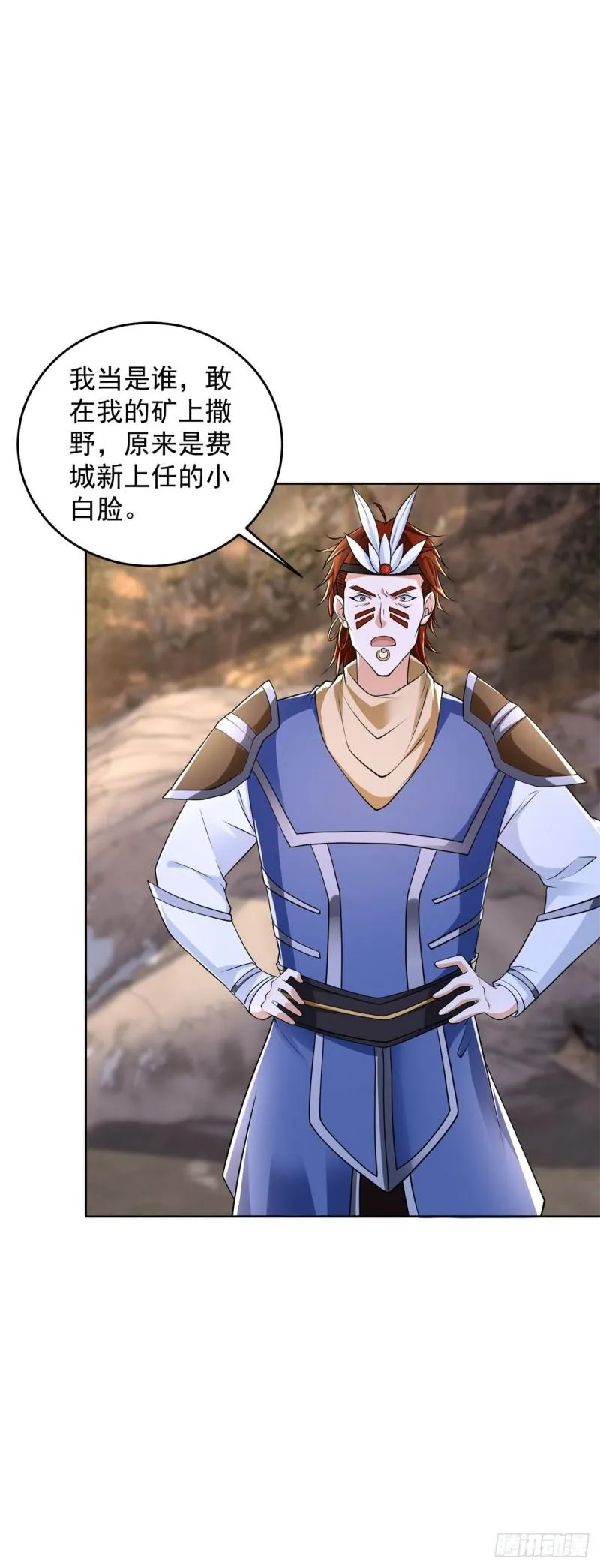 被迫成为反派赘婿第二季西瓜影院漫画,收获犀角兽3图