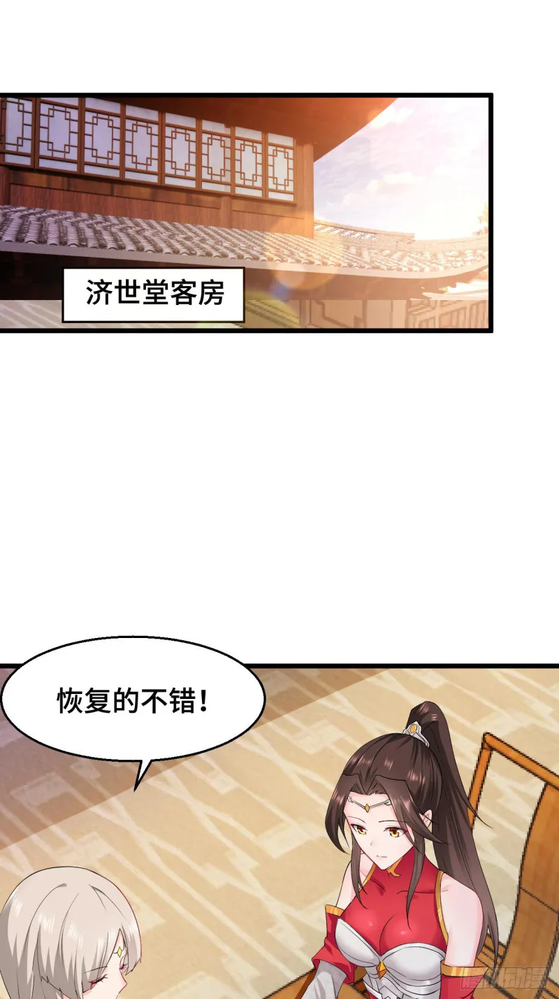 被迫成为反派赘婿第一季樱花漫画,水月洞天4图