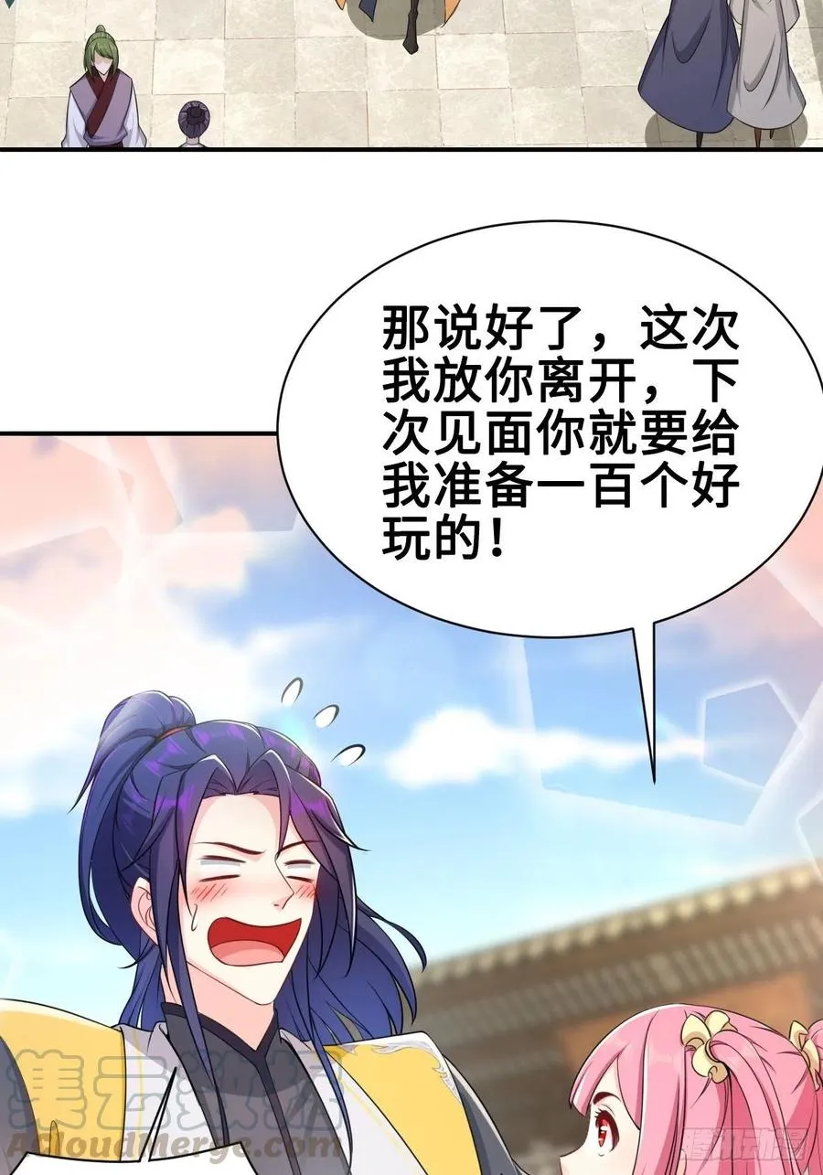 被迫成为反派赘婿2季漫画,云三爷被杀4图