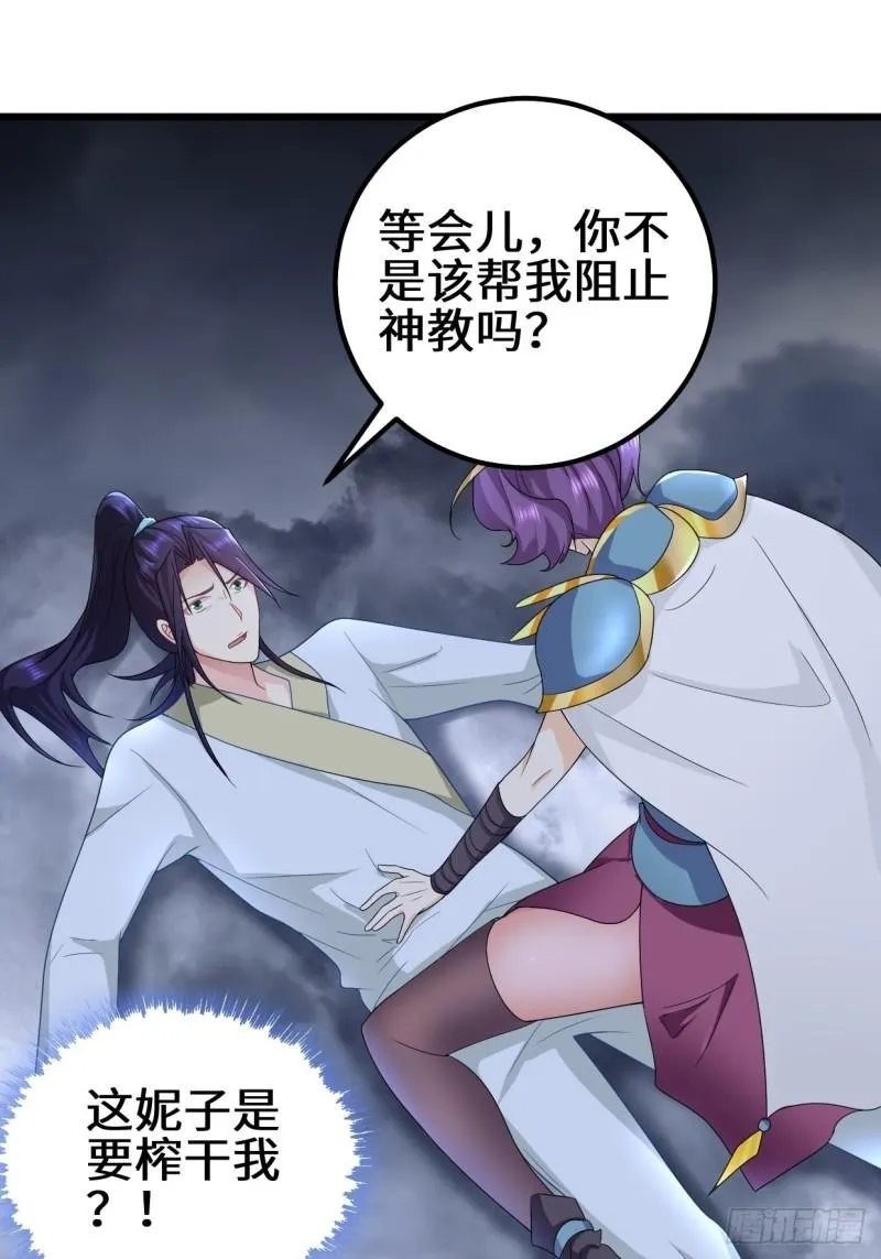 被迫成为反派赘婿2季漫画,反叛的巨龙3图