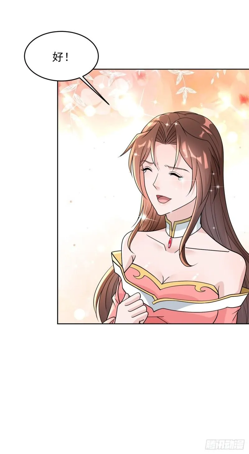 被迫成为反派赘婿2季漫画,誓死守护4图