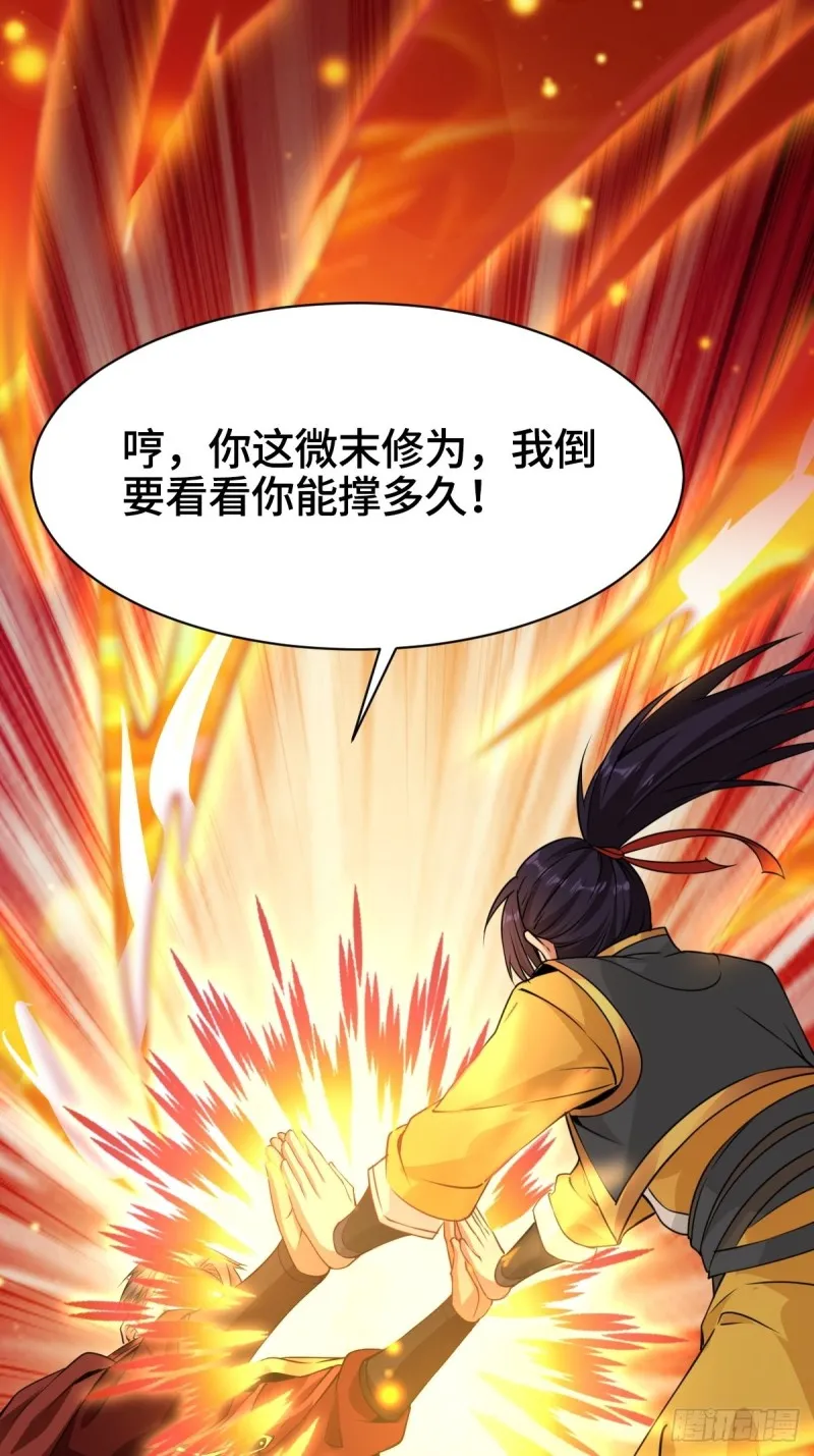 被迫成为反派赘婿第二季西瓜影院漫画,刀剑合璧3图