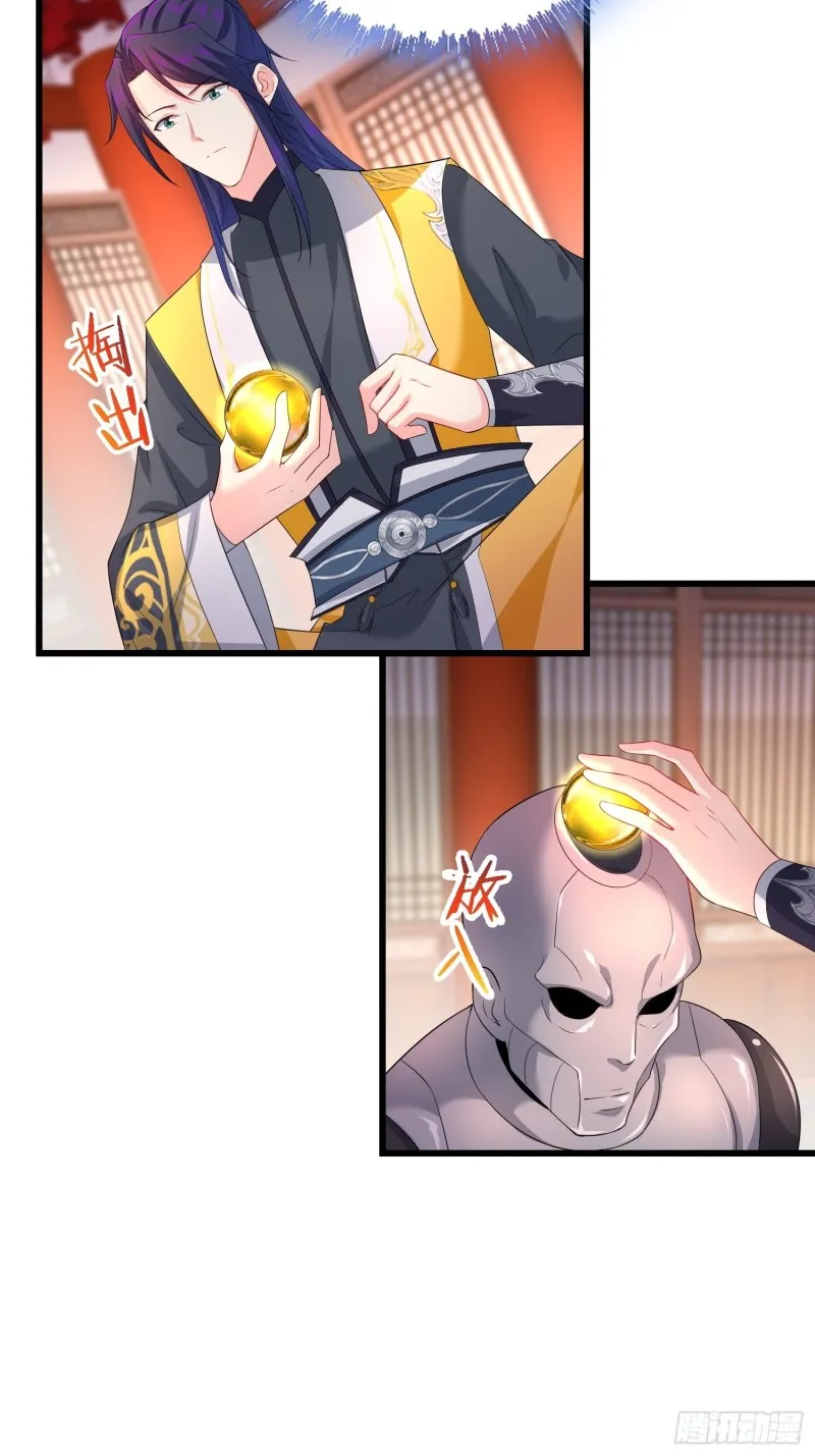 被迫成为反派赘婿漫画,登基5图