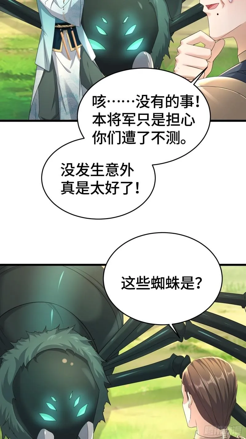 被迫成为反派赘婿第一季樱花漫画,十万大军4图