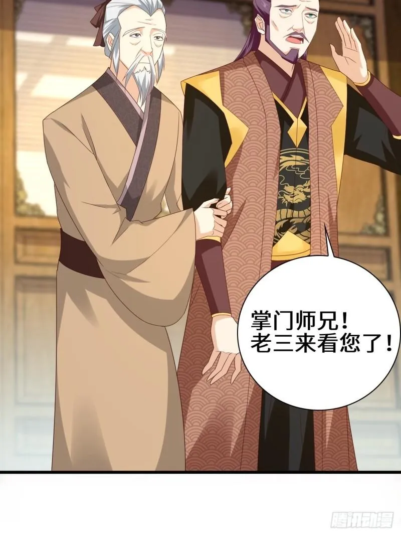 被迫成为反派赘婿第一季樱花漫画,半张老饼5图