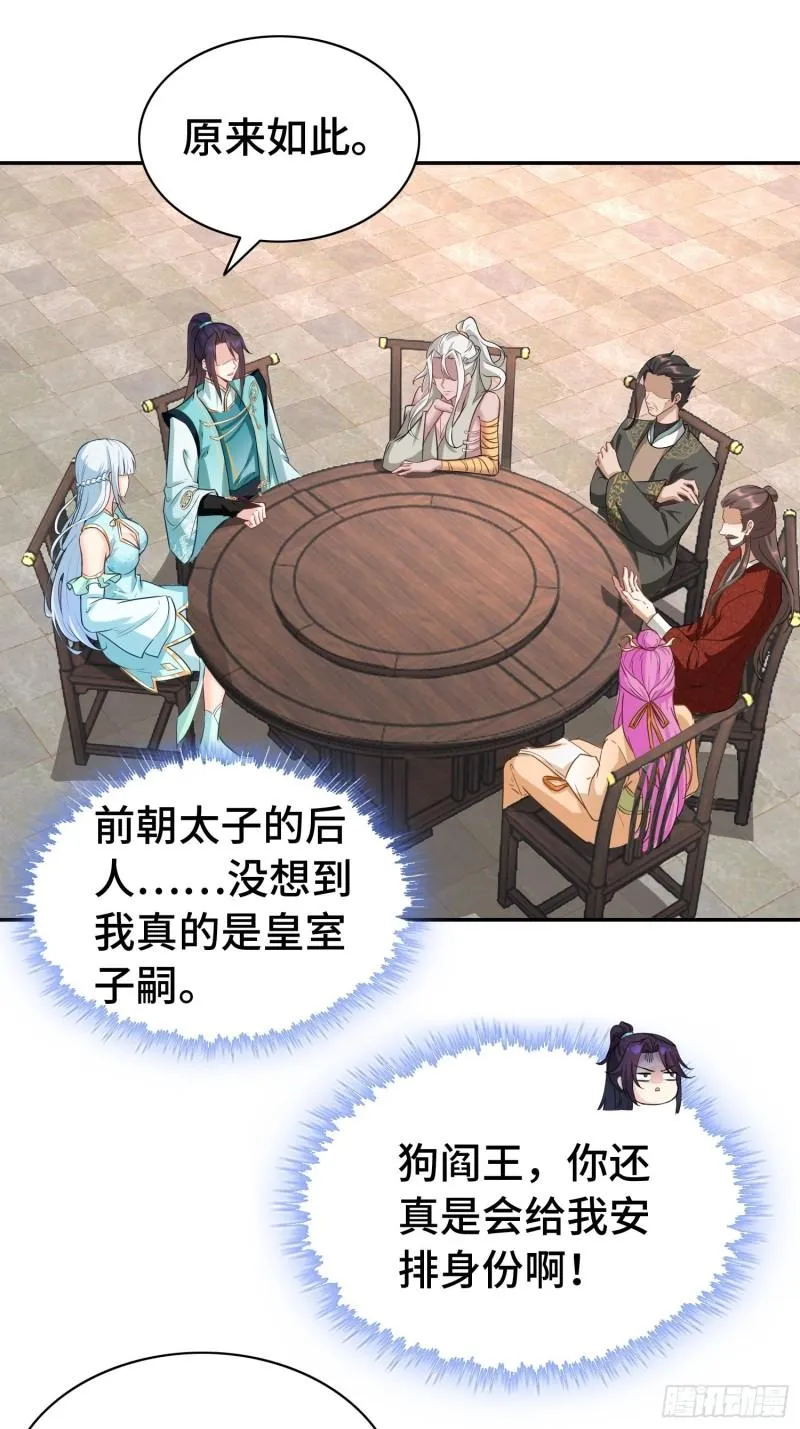 被迫成为反派赘婿第二季西瓜影院漫画,艰难的决定2图