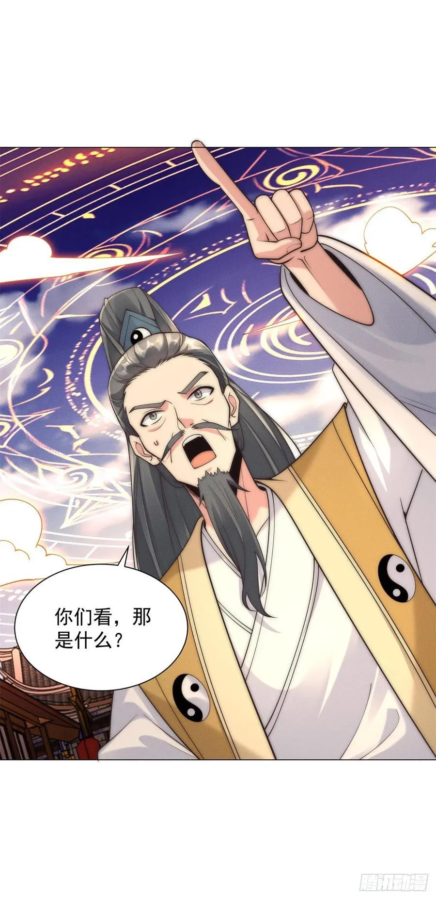 被迫成为反派赘婿2季漫画,阎罗殿出事了4图