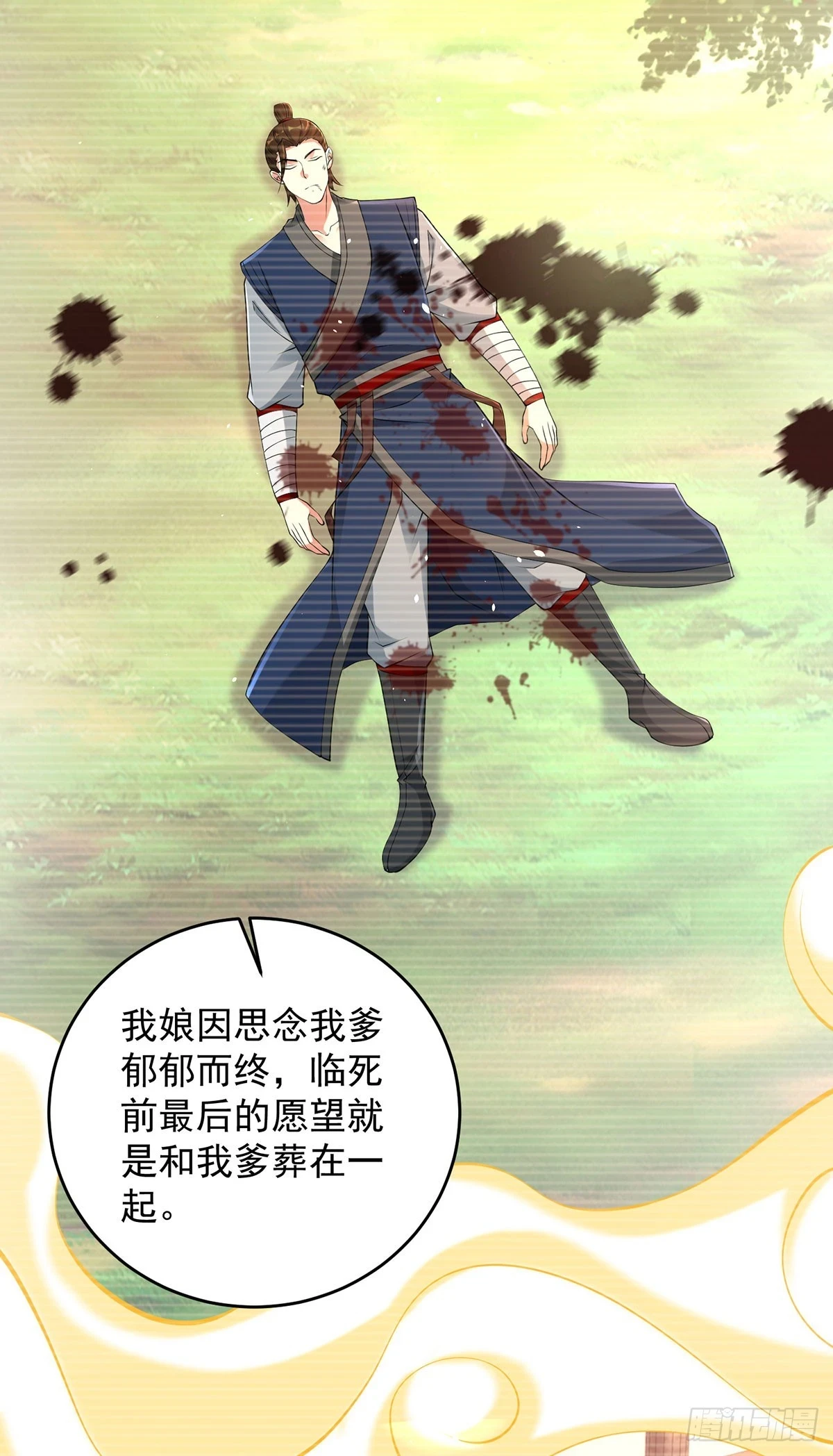 被迫成为反派赘婿小说免费阅读漫画,突飞猛进5图