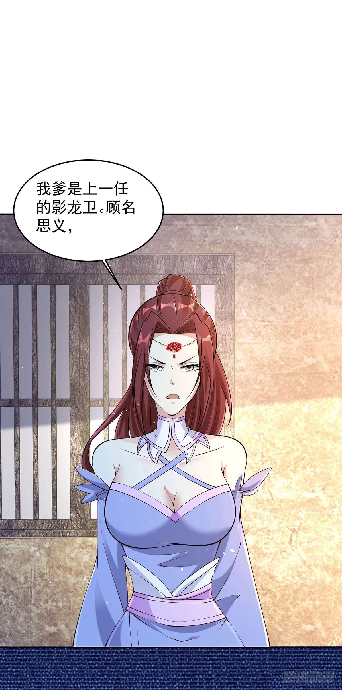 被迫成为反派赘婿小说免费阅读漫画,突飞猛进2图