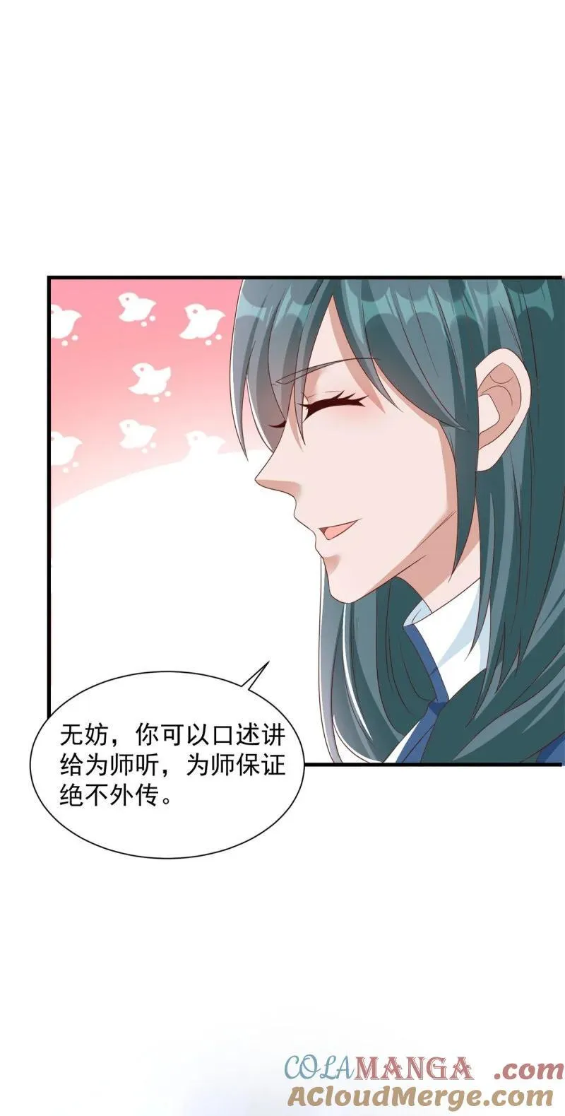 被迫成为反派赘婿第一季樱花漫画,623 都灵发难5图