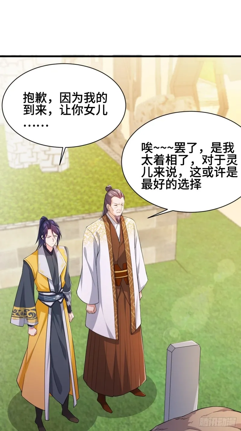 被迫成为反派赘婿2季漫画,挑战地榜3图