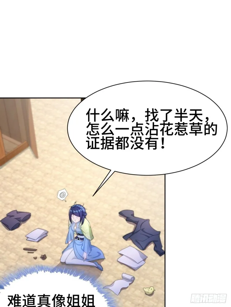 被迫成为反派赘婿2季漫画,一龙双凤3图