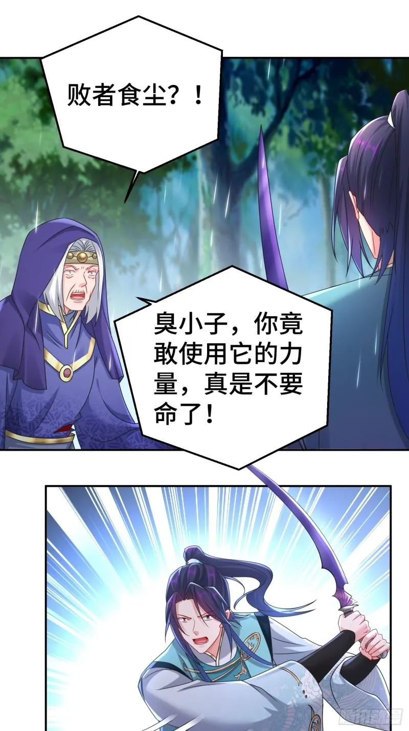 被迫成为反派赘婿第二季西瓜影院漫画,系统回归2图