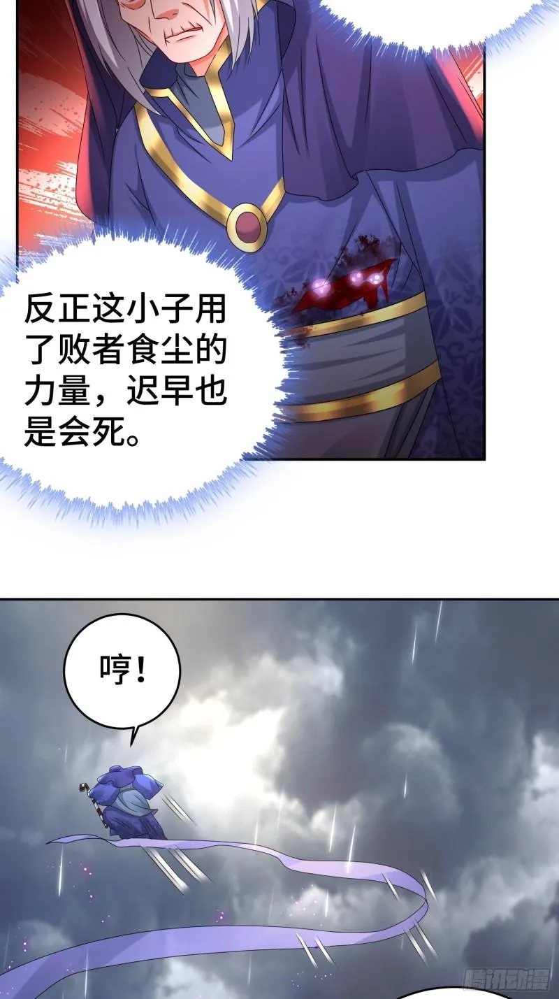 被迫成为反派赘婿第二季西瓜影院漫画,系统回归4图