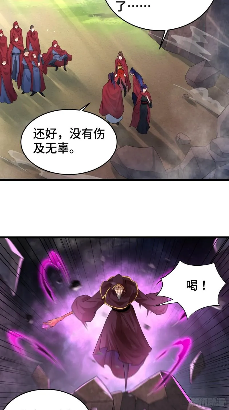 被迫成为反派赘婿第二季西瓜影院漫画,大祭司5图