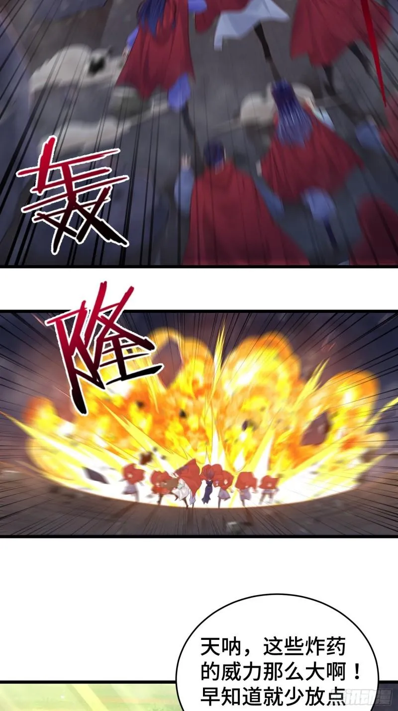 被迫成为反派赘婿第二季西瓜影院漫画,大祭司4图