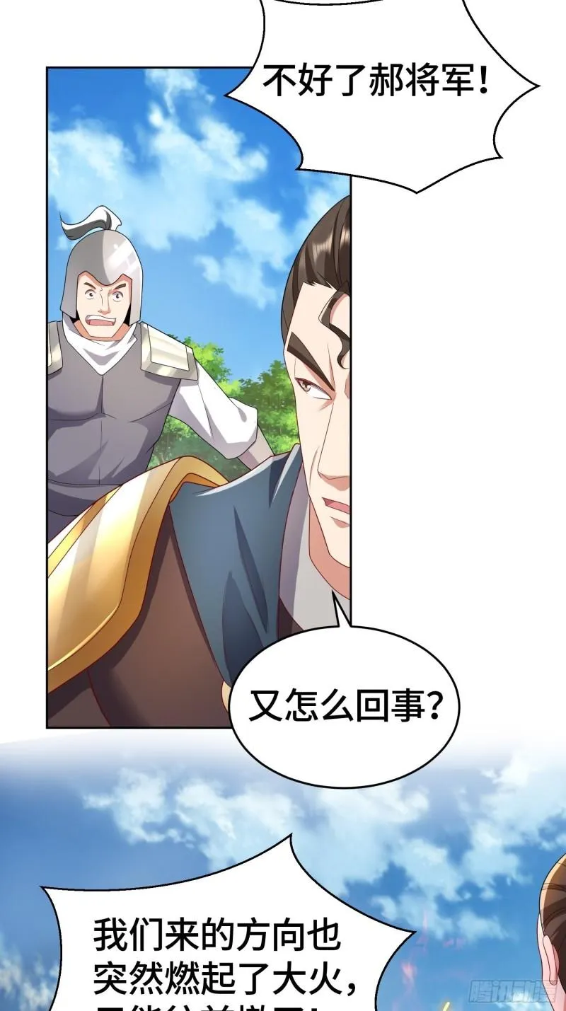 被迫成为反派赘婿第二季西瓜影院漫画,势如破竹5图